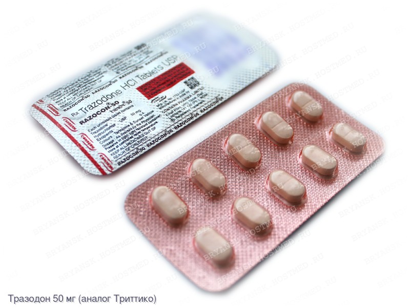 Razocon-50 (Тразодон 50 мг)