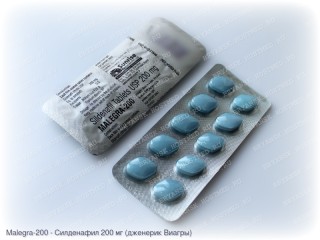 Malegra 200 (Силденафил 200 мг)