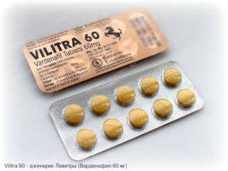 Vilitra 60 (Варденафил 60 мг)