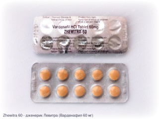 Zhewitra 60 (Жевитра 60) (Варденафил 60 мг)