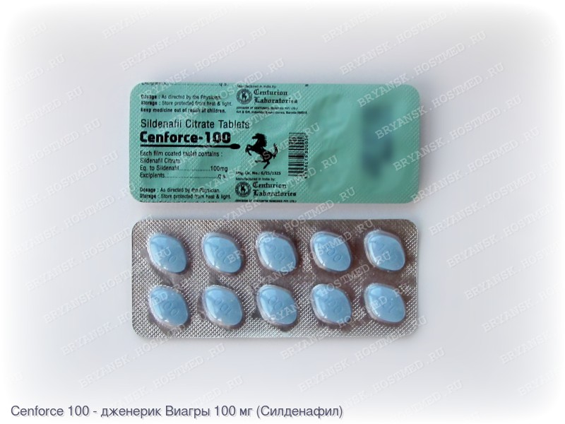 Cenforce 100 (Силденафил 100 мг)