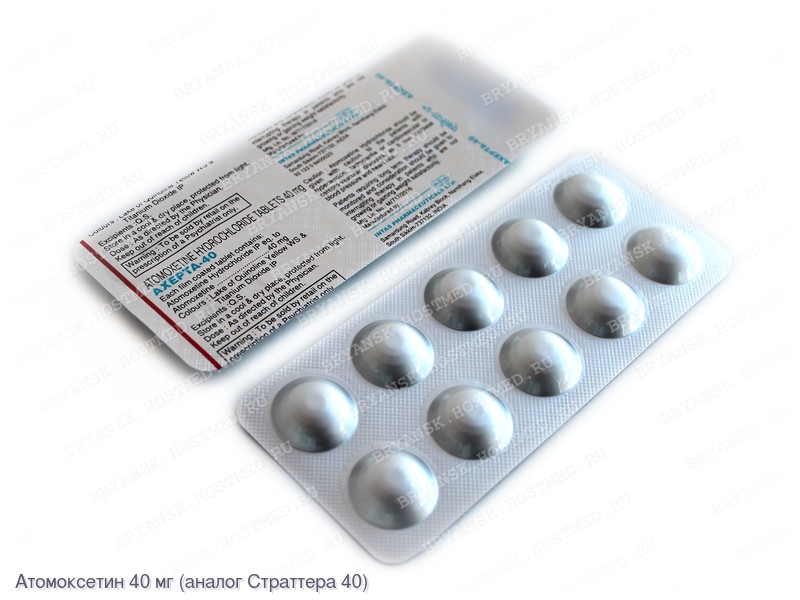 Axepta-40 (Атомоксетин 40 мг)