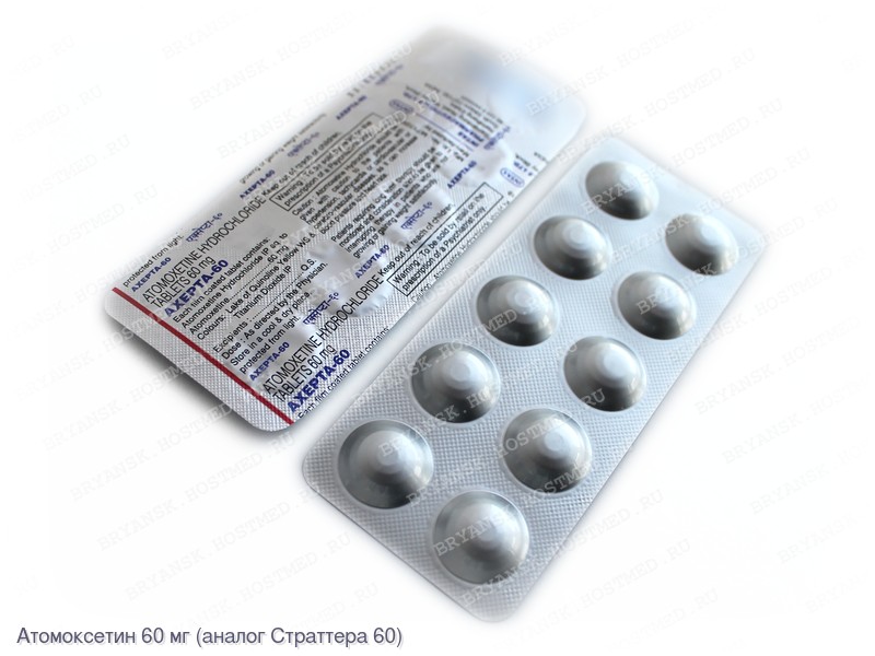 Axepta-60 (Атомоксетин 60 мг)